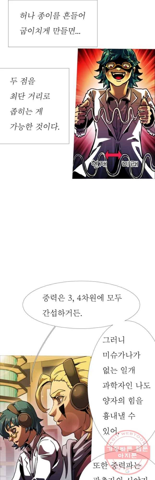 블랙 베히모스 441화 다크에이지(2) 9