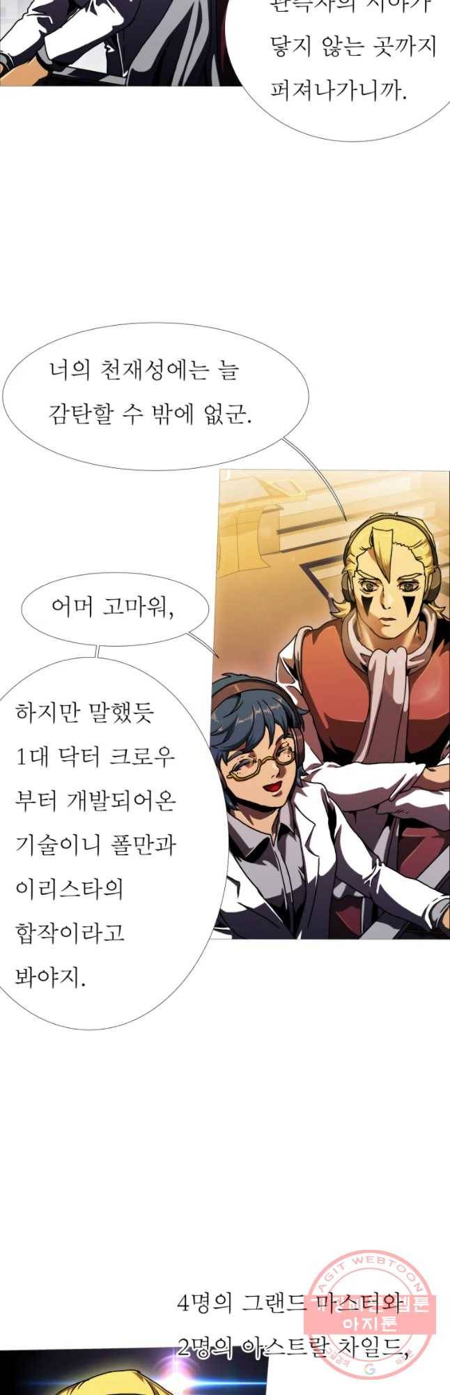 블랙 베히모스 441화 다크에이지(2) 10