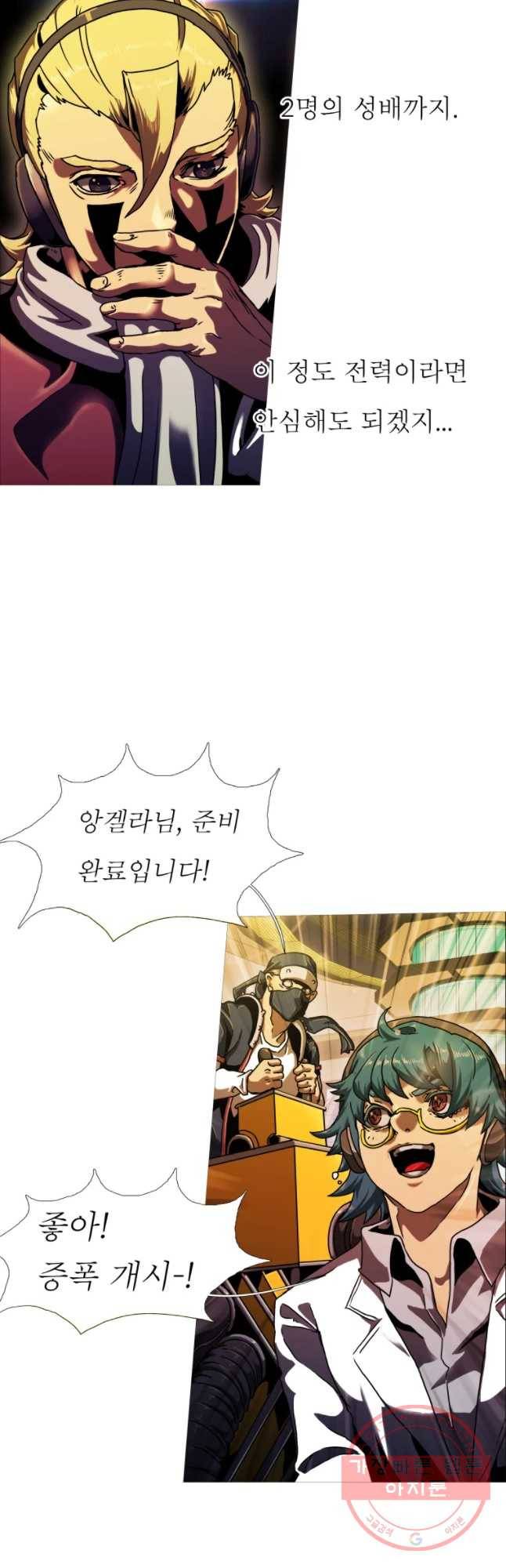 블랙 베히모스 441화 다크에이지(2) 11