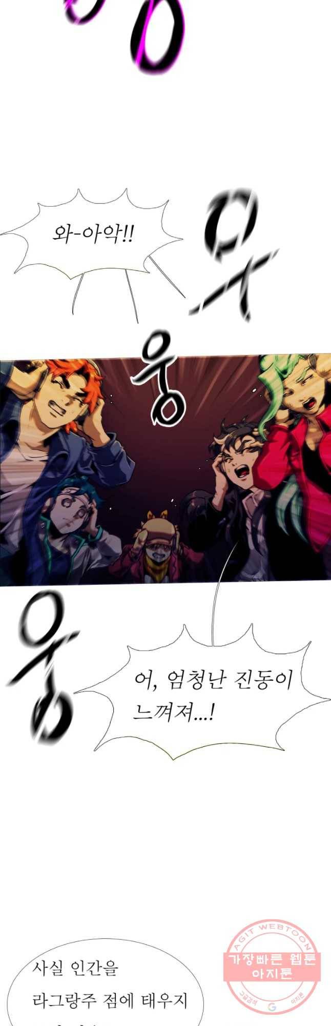 블랙 베히모스 441화 다크에이지(2) 13