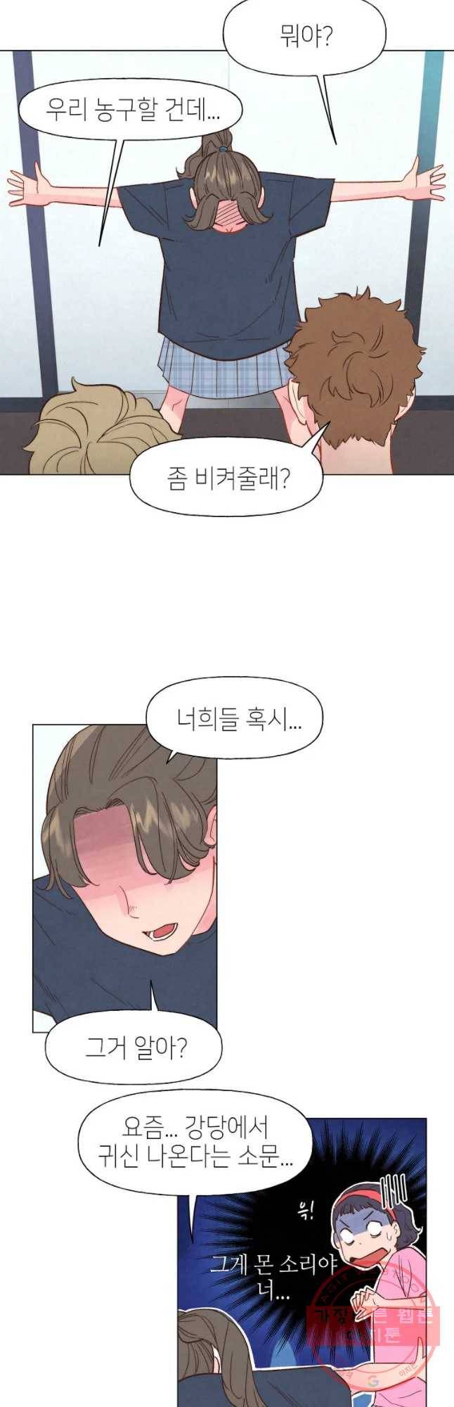 남주와 그리는 로맨스 9화 5