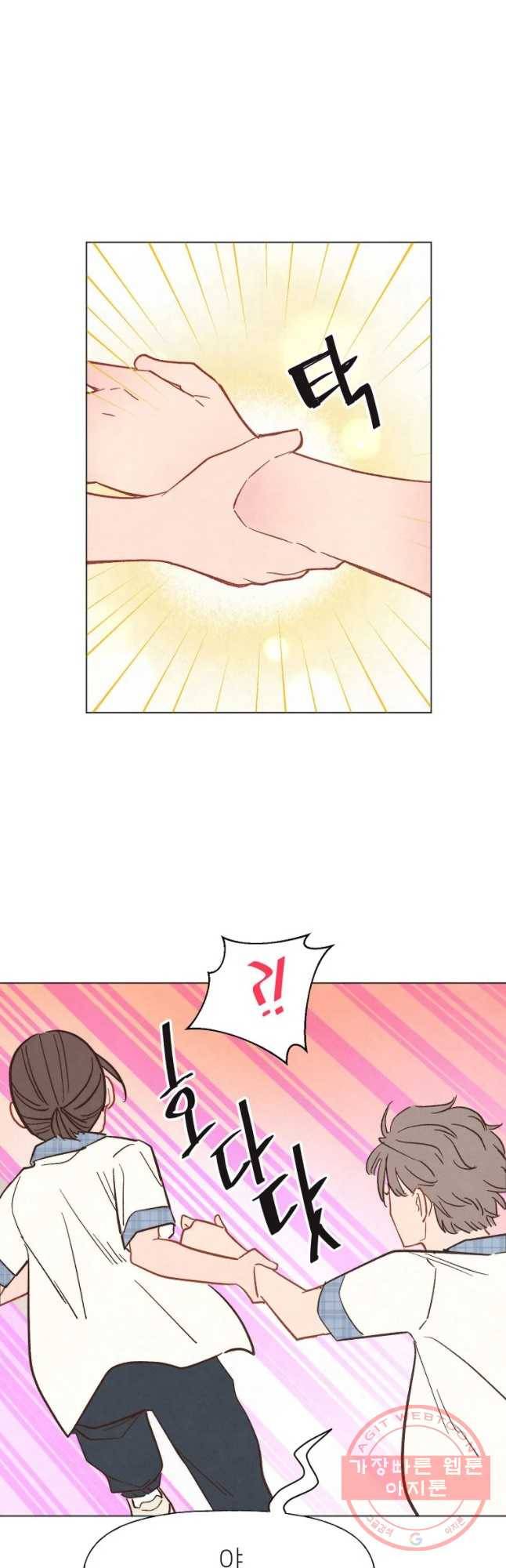 남주와 그리는 로맨스 9화 9