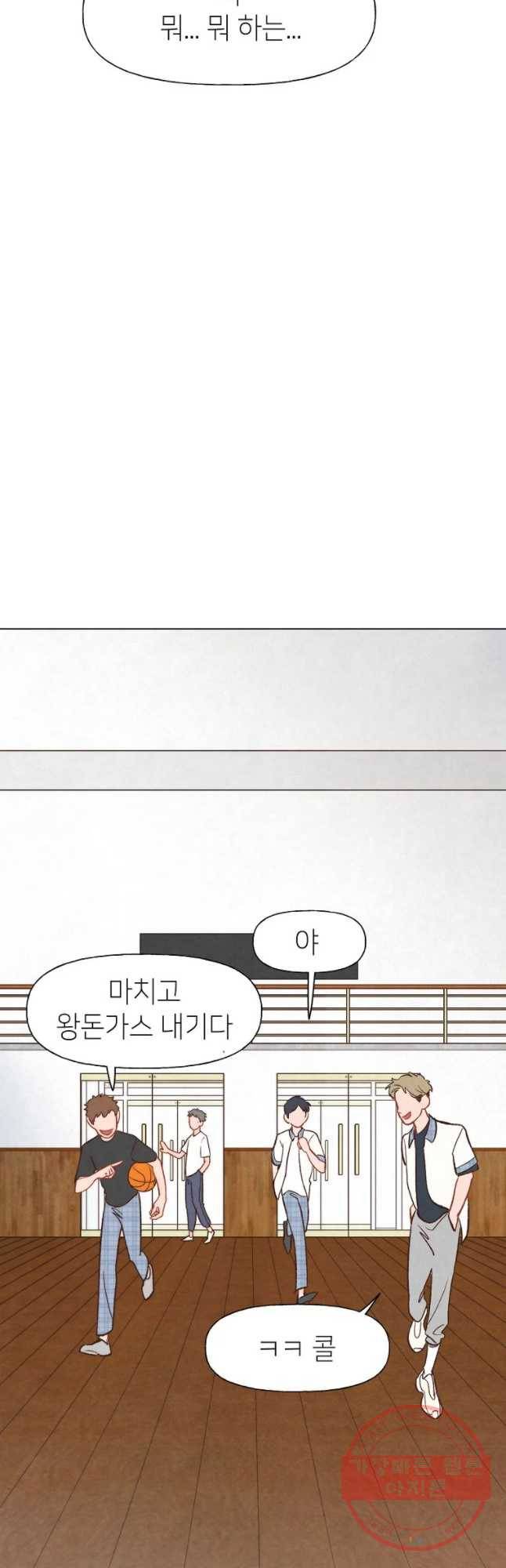 남주와 그리는 로맨스 9화 10