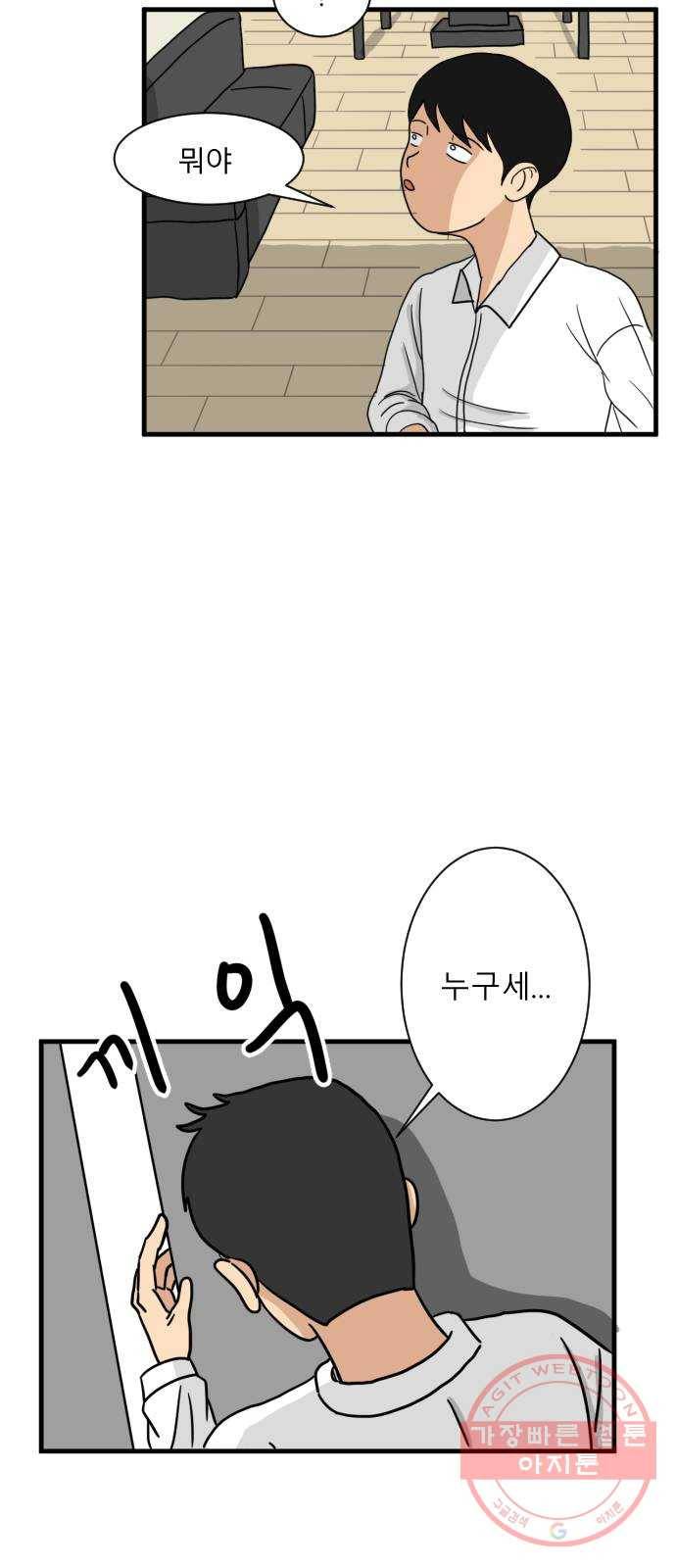 고등단편.zip 12화 인류멸망 시나리오 - 곽동규 작가 5