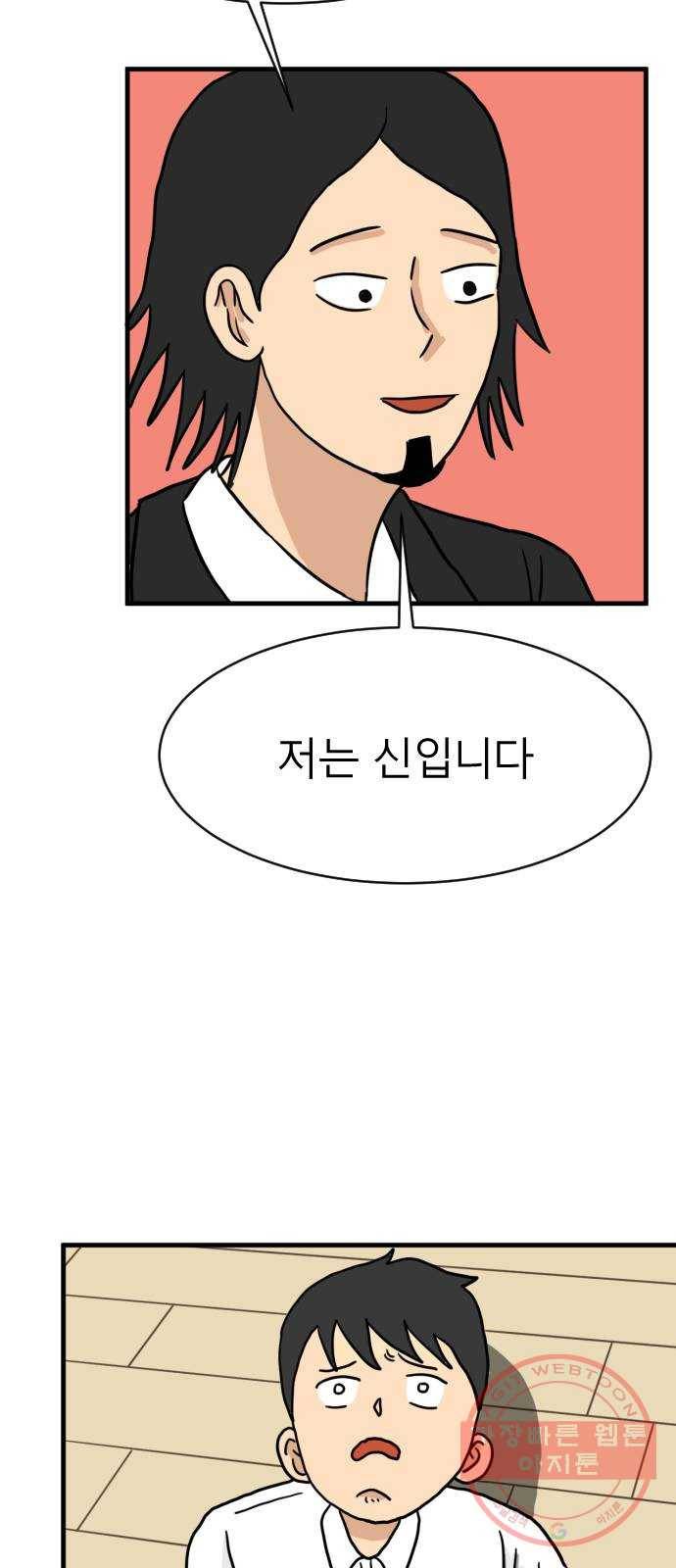 고등단편.zip 12화 인류멸망 시나리오 - 곽동규 작가 7