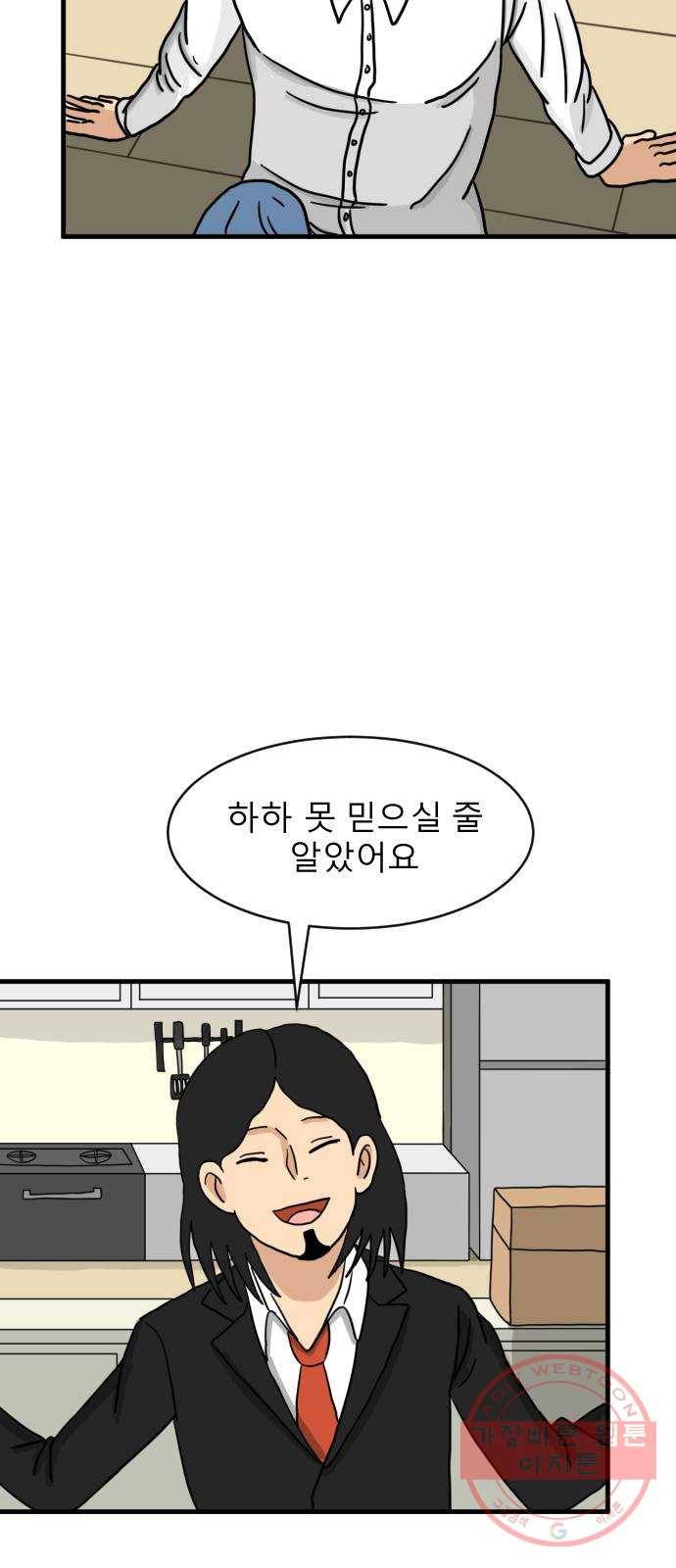 고등단편.zip 12화 인류멸망 시나리오 - 곽동규 작가 8
