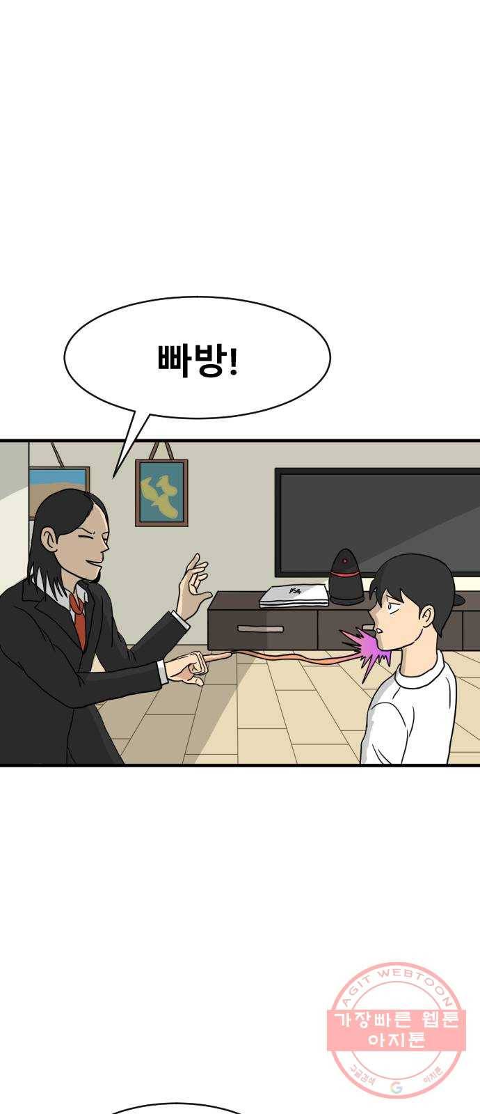 고등단편.zip 12화 인류멸망 시나리오 - 곽동규 작가 9