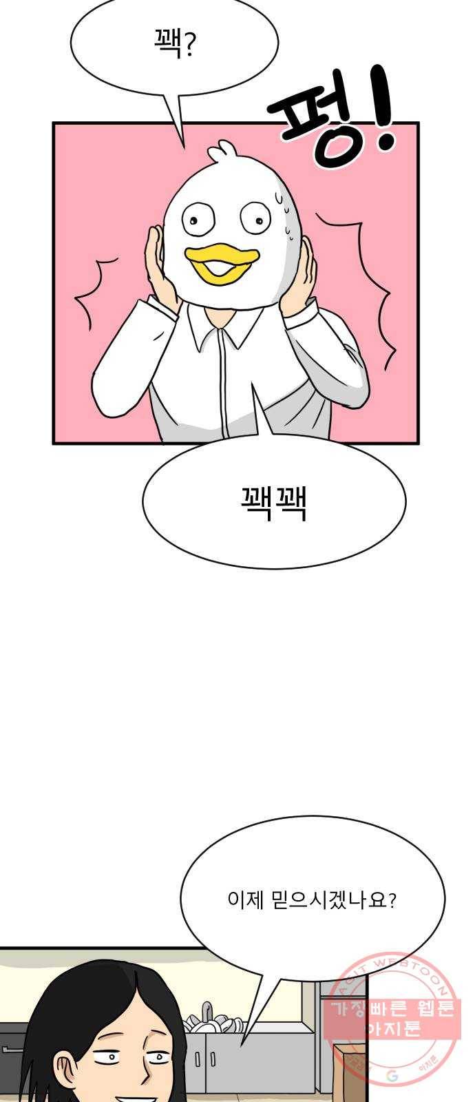 고등단편.zip 12화 인류멸망 시나리오 - 곽동규 작가 10