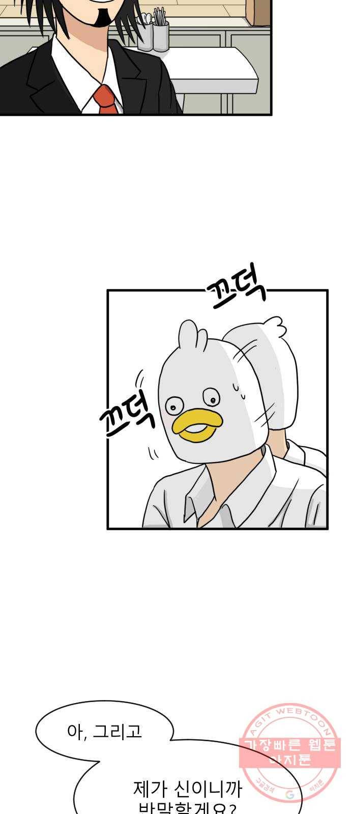 고등단편.zip 12화 인류멸망 시나리오 - 곽동규 작가 11