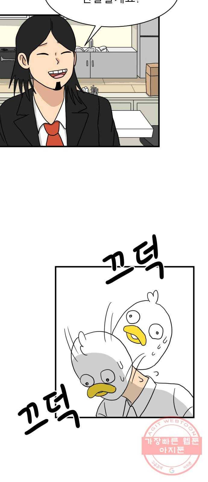 고등단편.zip 12화 인류멸망 시나리오 - 곽동규 작가 12