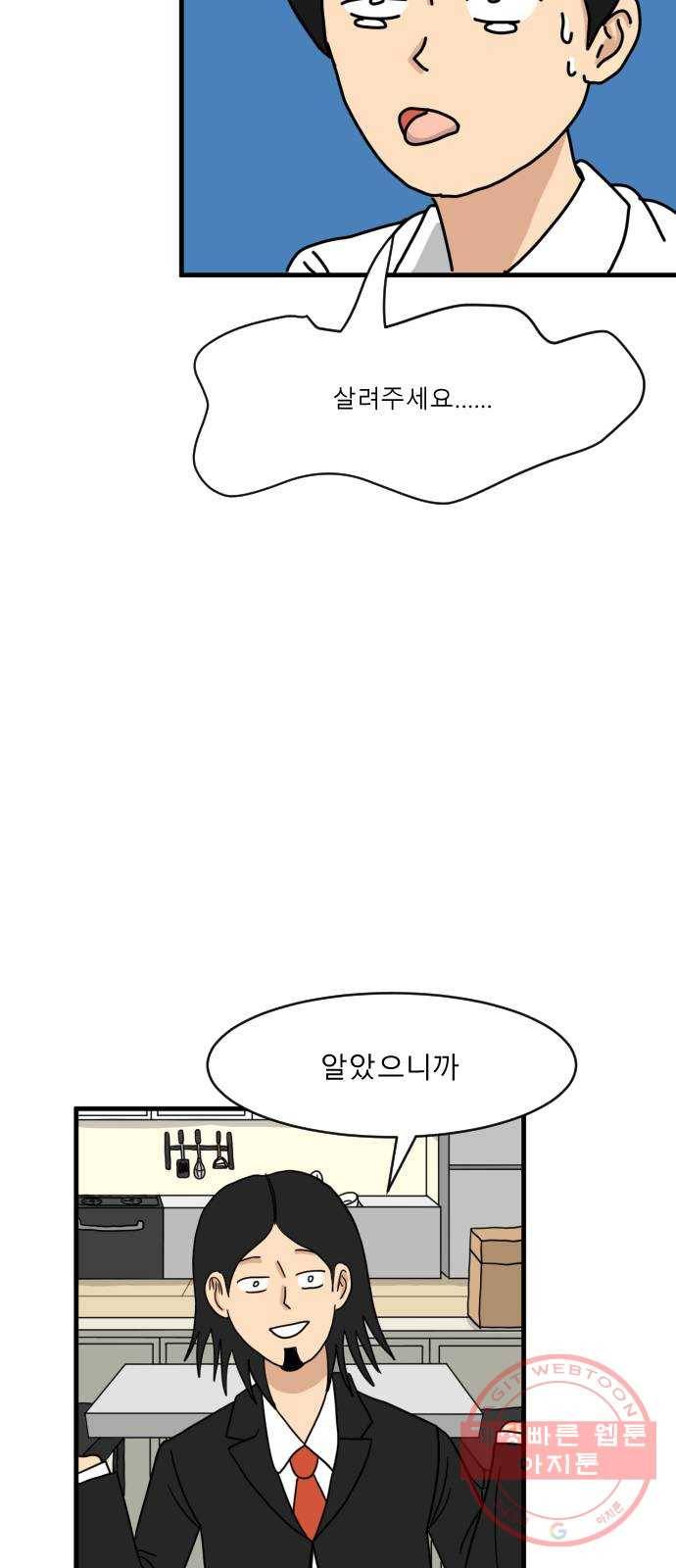 고등단편.zip 12화 인류멸망 시나리오 - 곽동규 작가 14