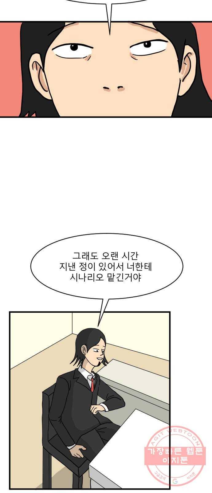고등단편.zip 12화 인류멸망 시나리오 - 곽동규 작가 25