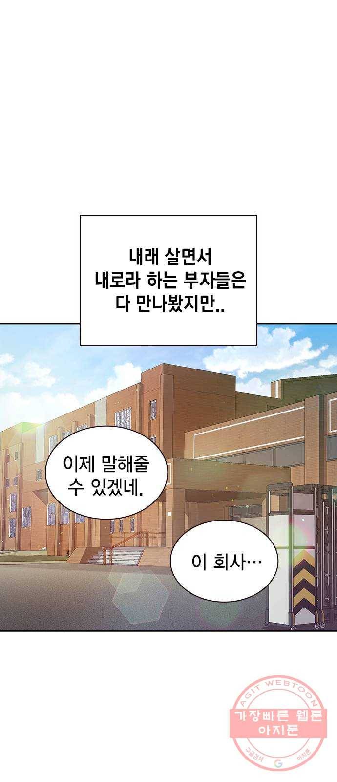 더 퀸즈 10화 1