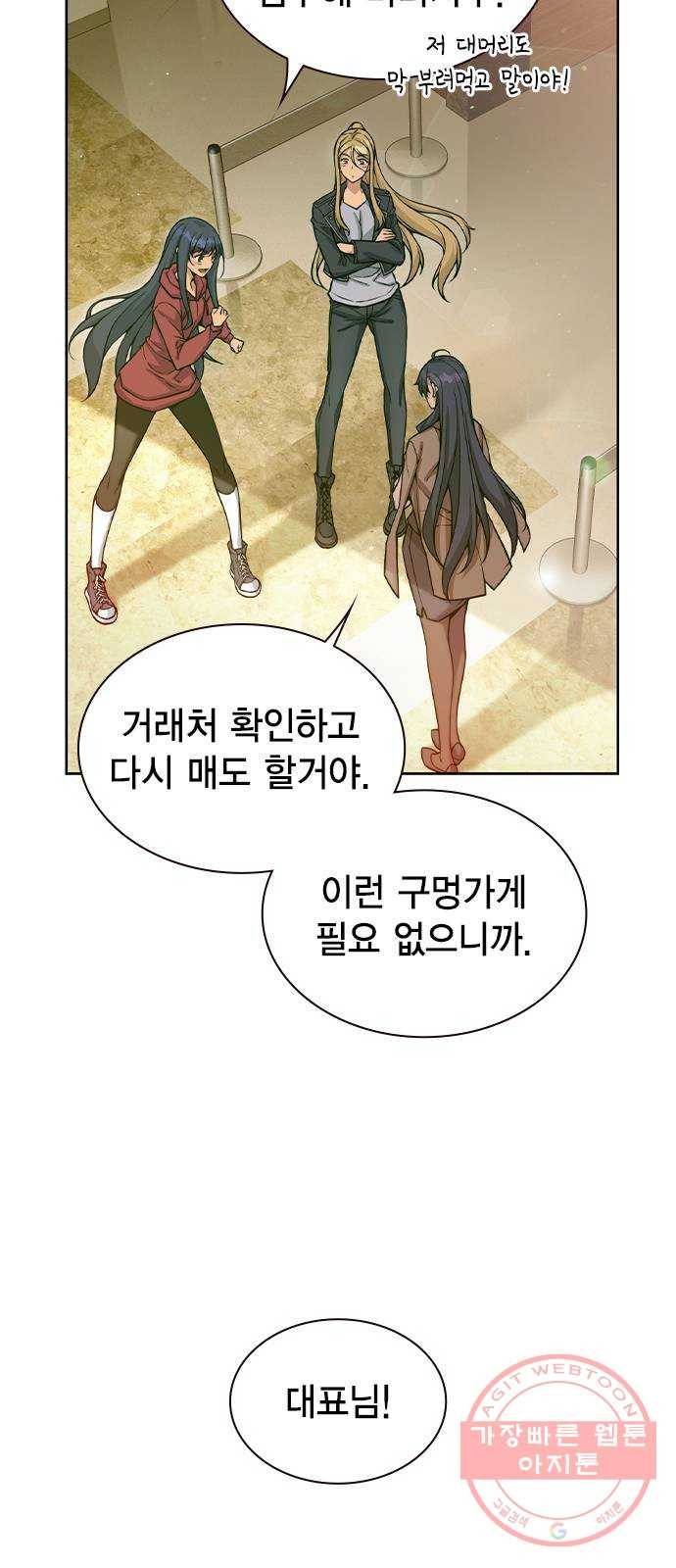 더 퀸즈 10화 4