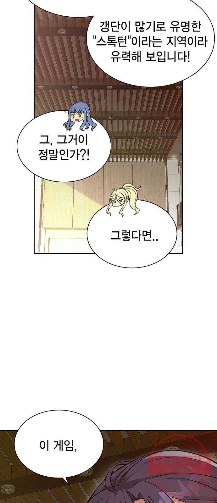 더 퀸즈 10화 6