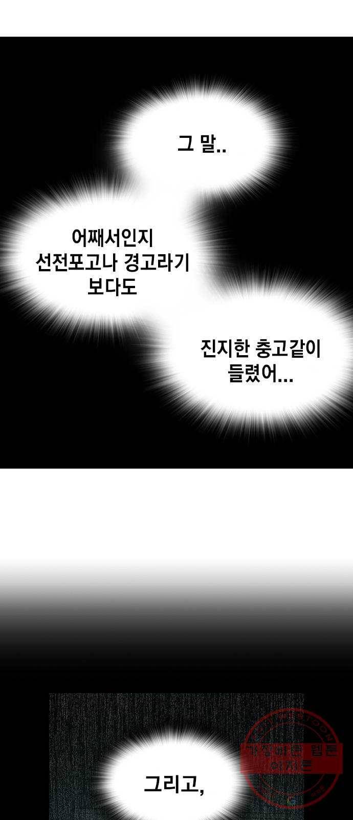 더 퀸즈 10화 11