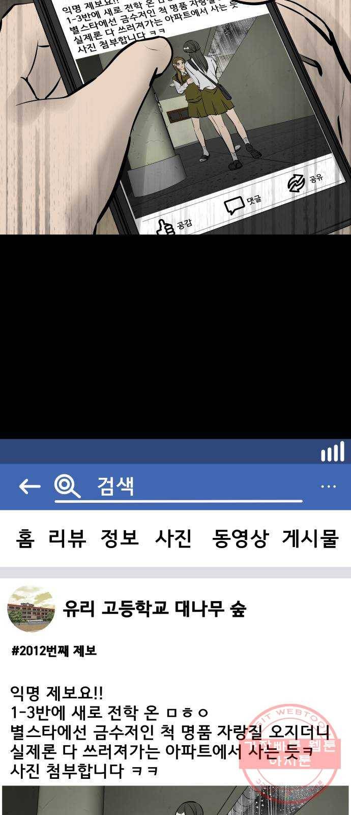 베스트 프렌드 5화. 약점 8