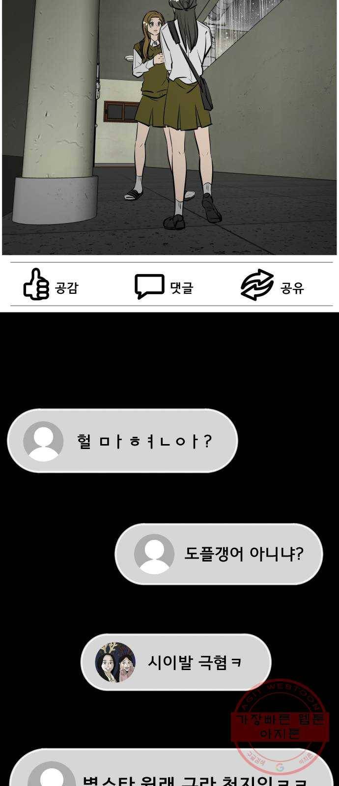 베스트 프렌드 5화. 약점 9