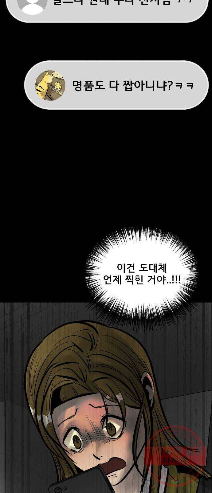 베스트 프렌드 5화. 약점 10