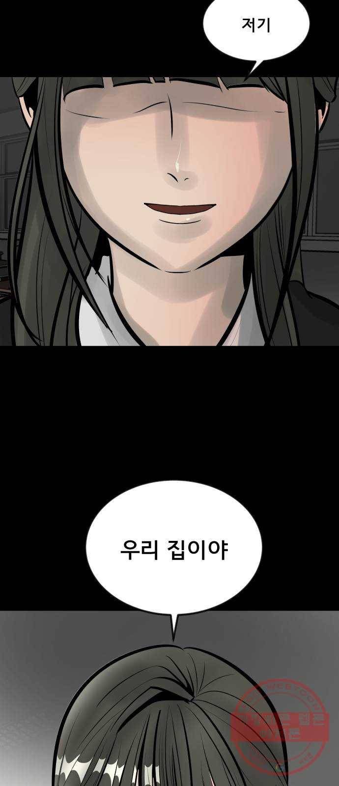 베스트 프렌드 5화. 약점 15