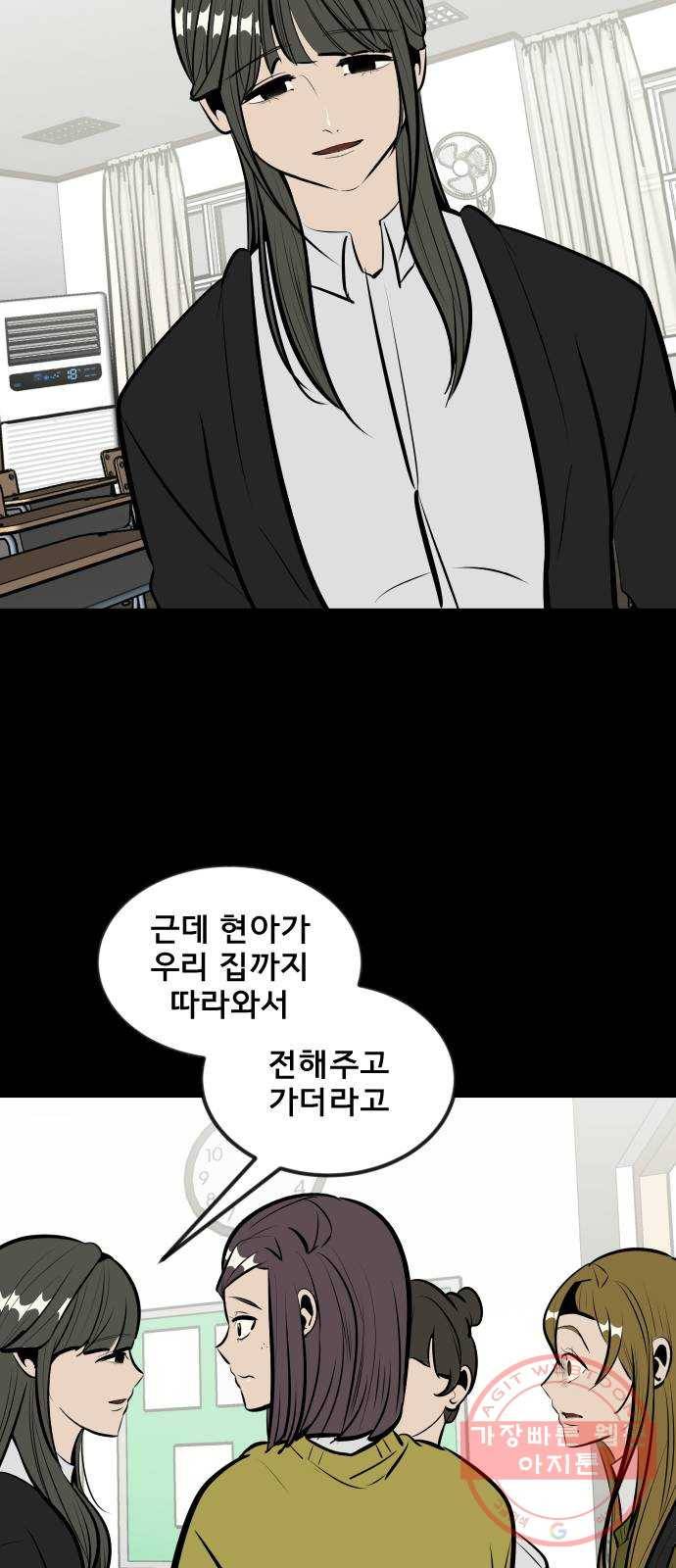베스트 프렌드 5화. 약점 20