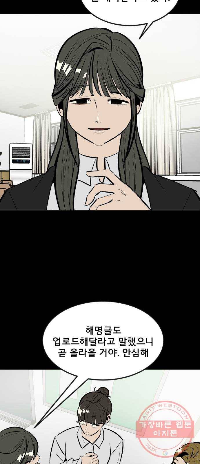 베스트 프렌드 5화. 약점 25