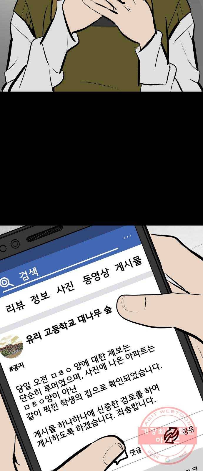 베스트 프렌드 5화. 약점 30