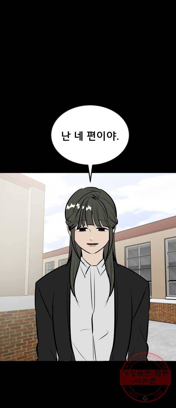 베스트 프렌드 5화. 약점 37