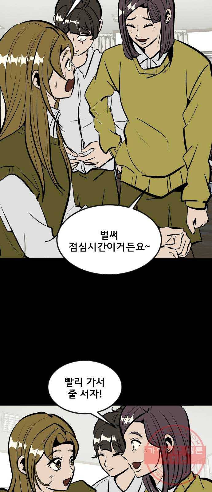 베스트 프렌드 5화. 약점 48