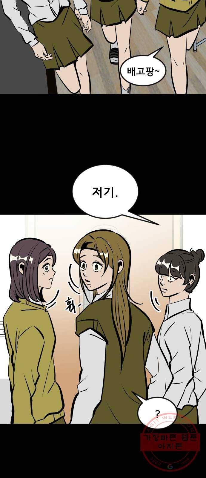 베스트 프렌드 5화. 약점 50