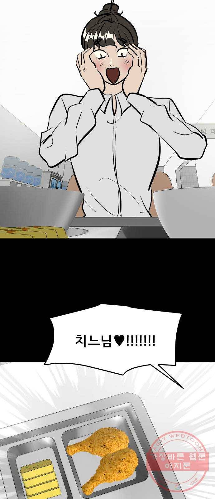 베스트 프렌드 5화. 약점 61