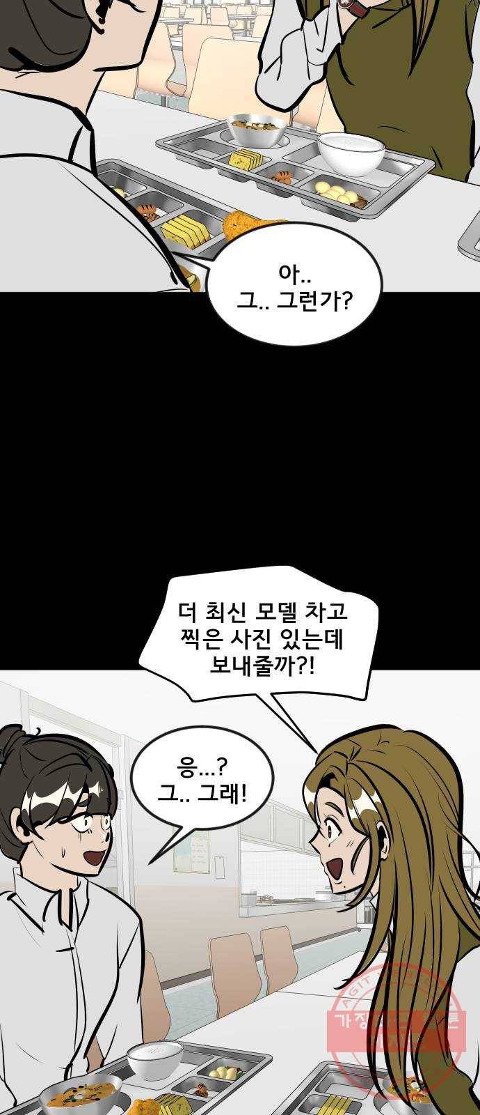 베스트 프렌드 5화. 약점 66