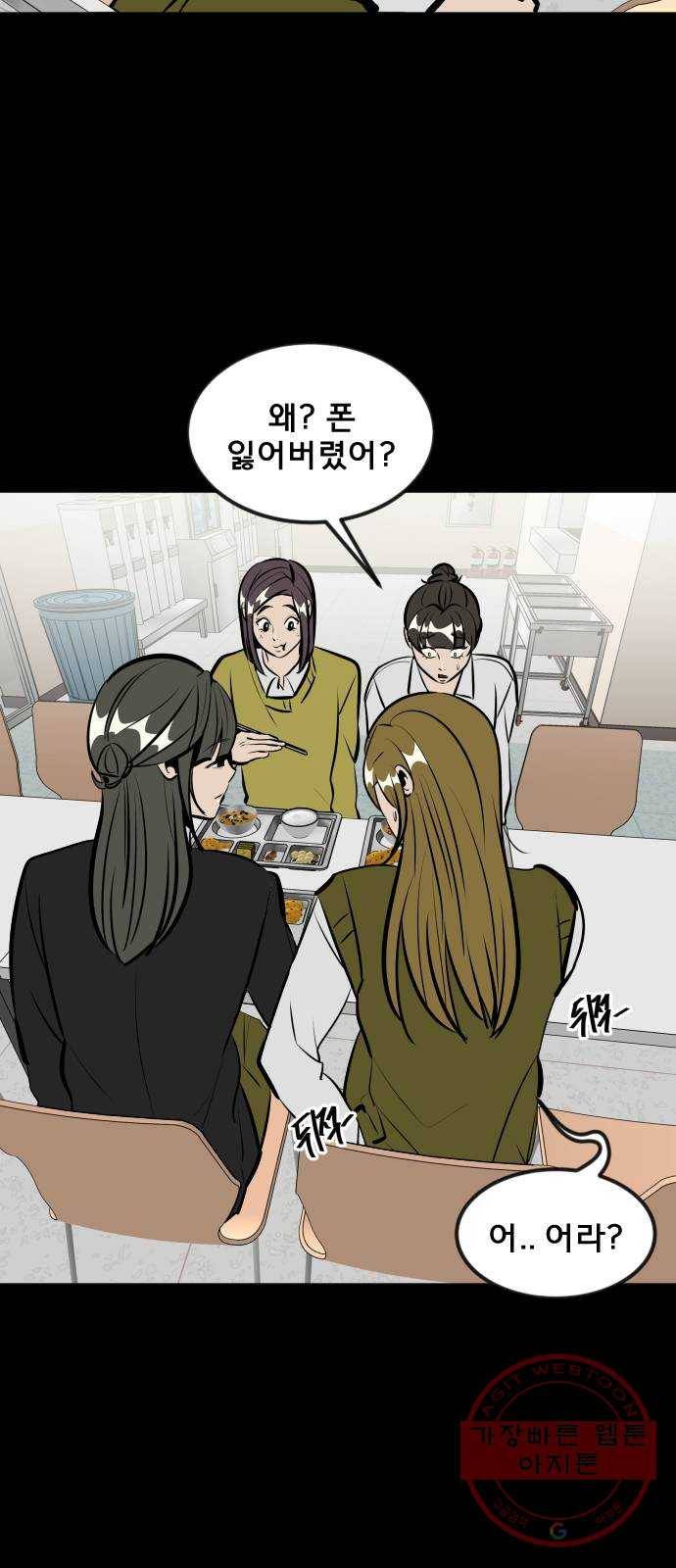 베스트 프렌드 5화. 약점 68