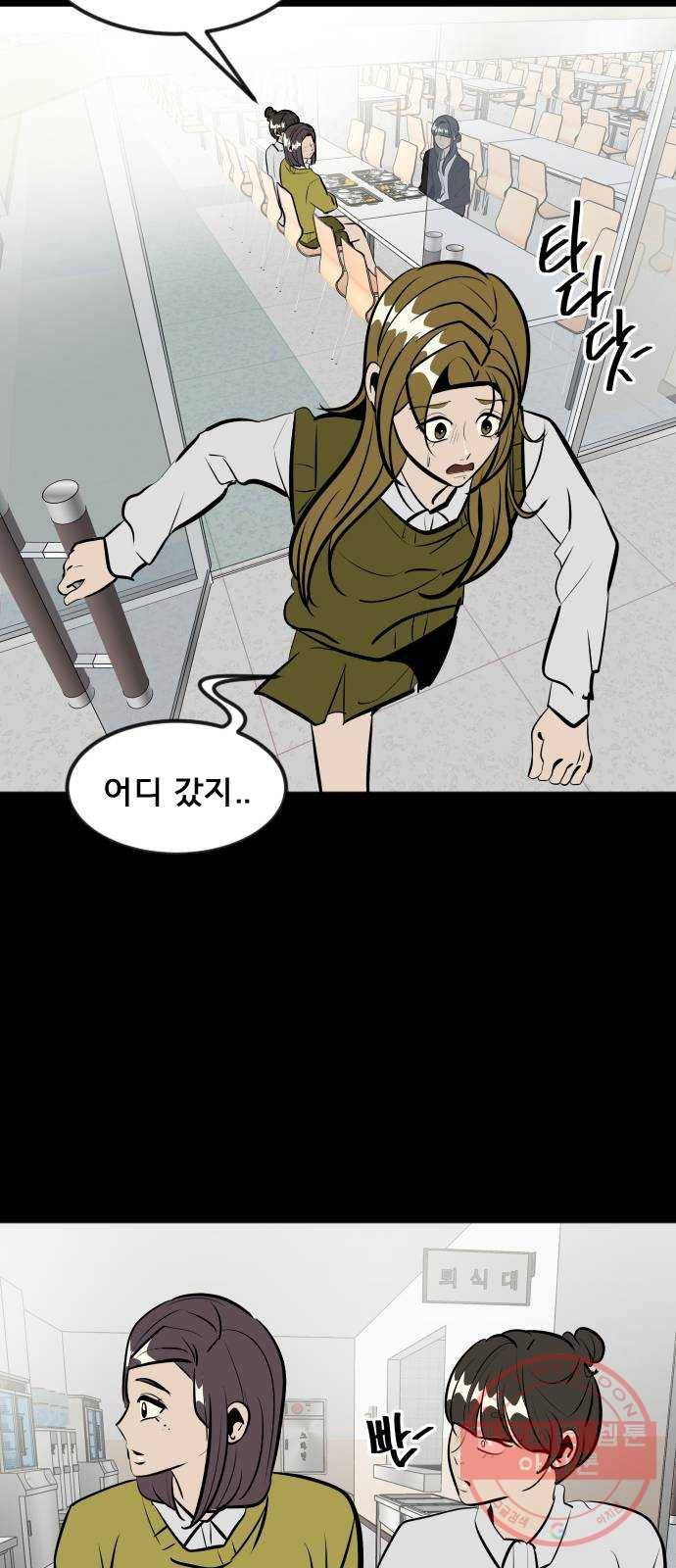 베스트 프렌드 5화. 약점 70