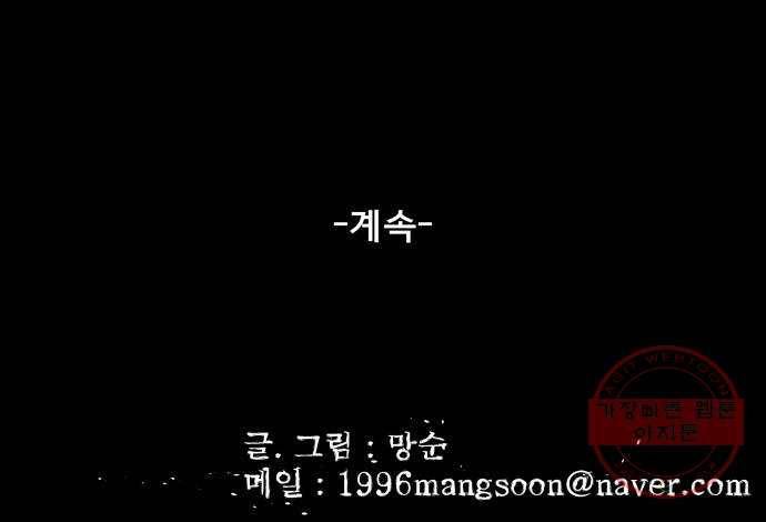 베스트 프렌드 5화. 약점 78