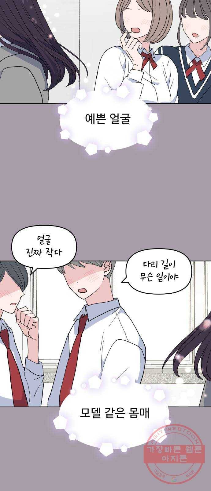 인과관계 4화. 미인의 이유 2