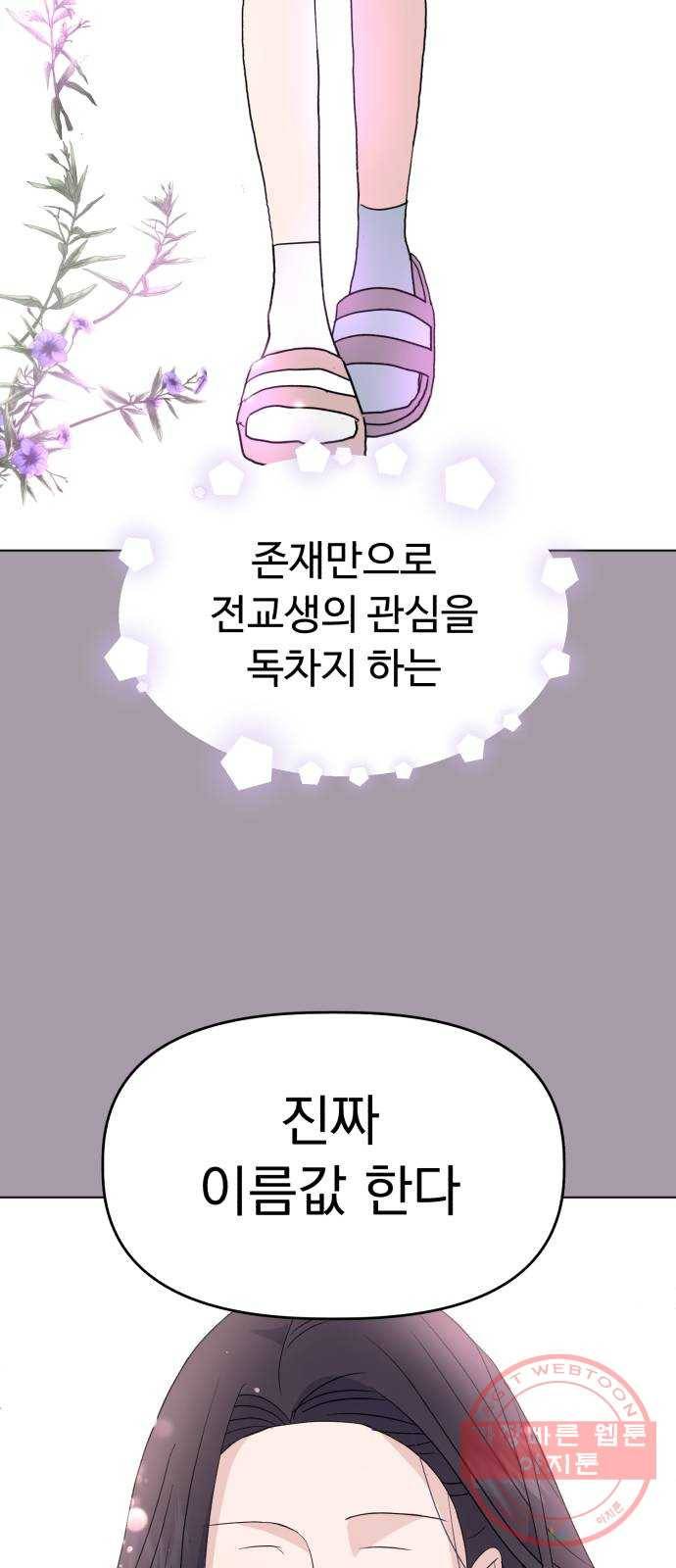 인과관계 4화. 미인의 이유 4