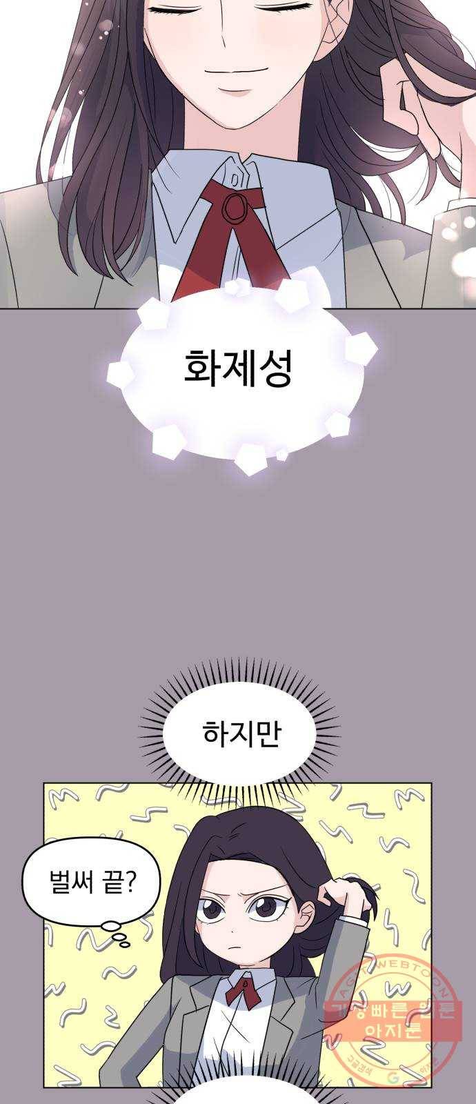 인과관계 4화. 미인의 이유 5