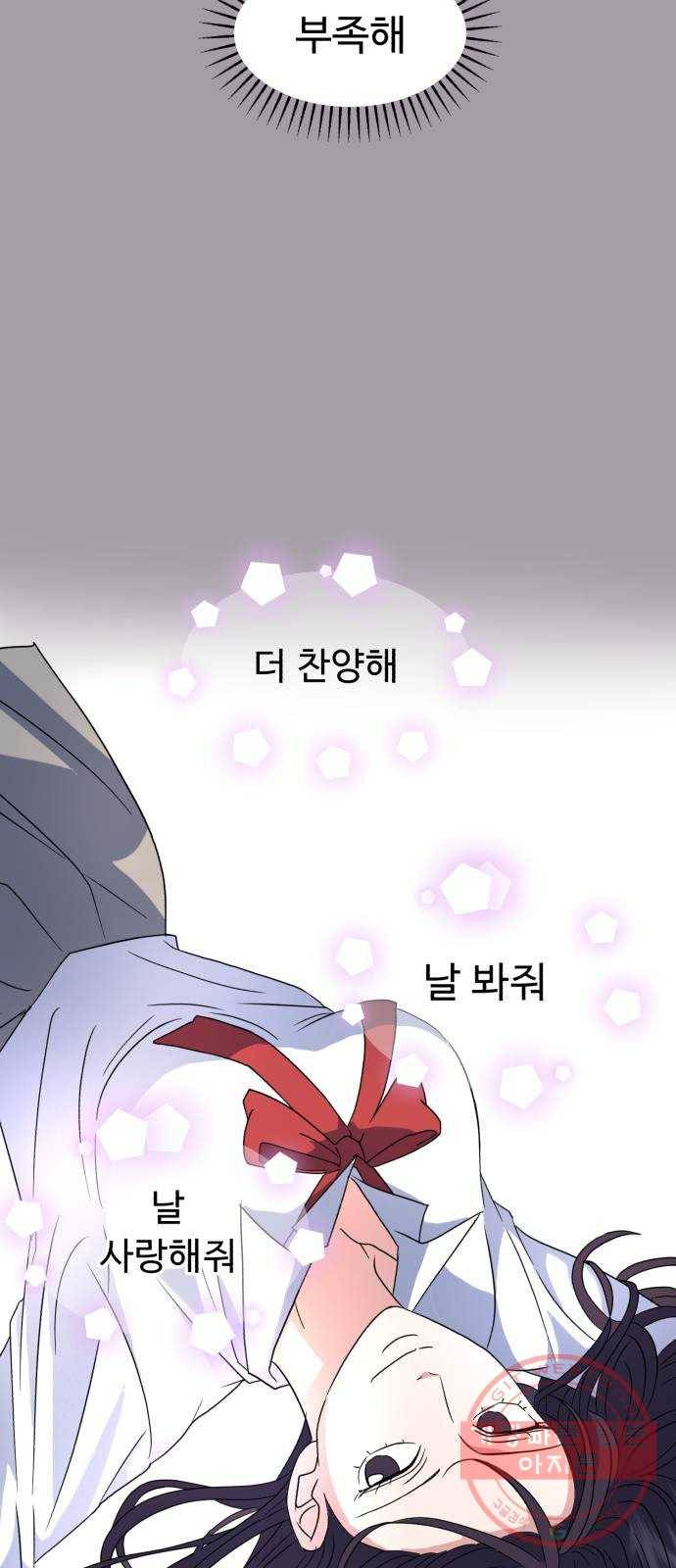 인과관계 4화. 미인의 이유 6
