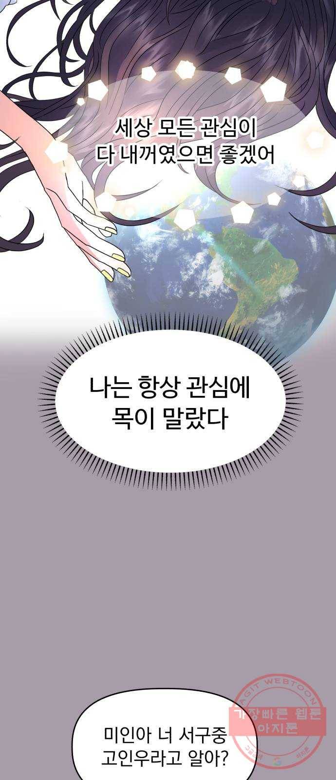 인과관계 4화. 미인의 이유 7