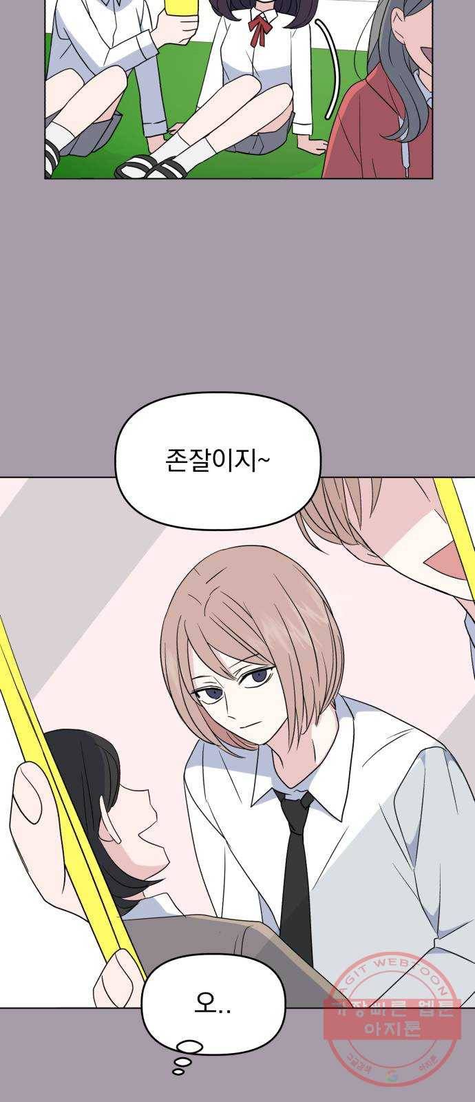 인과관계 4화. 미인의 이유 9