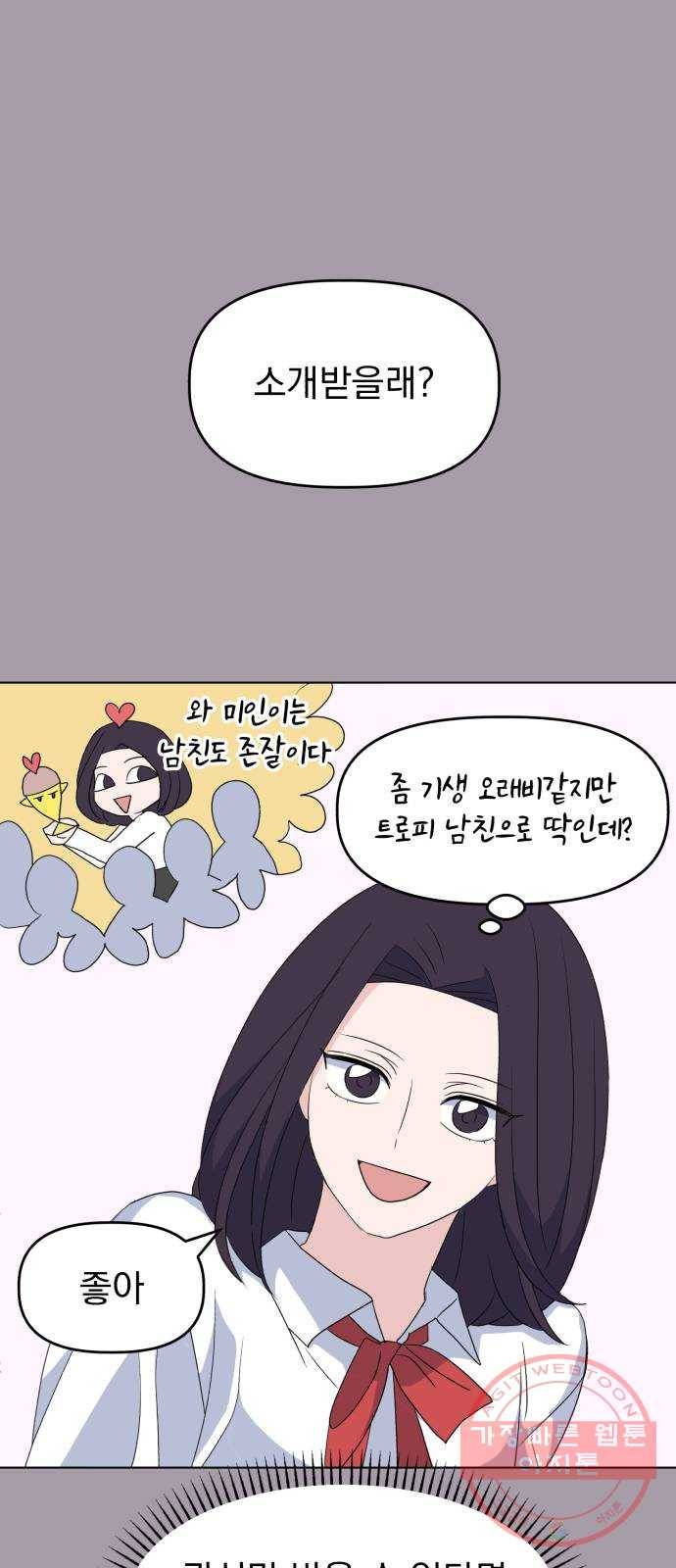 인과관계 4화. 미인의 이유 10