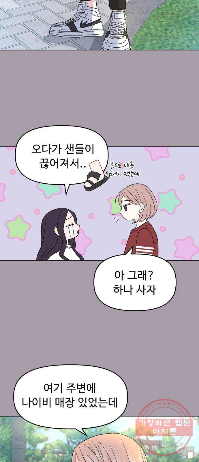 인과관계 4화. 미인의 이유 14