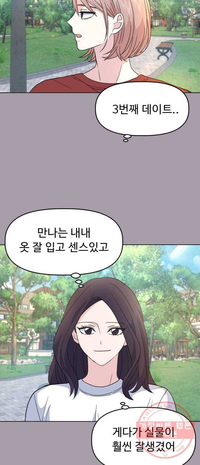 인과관계 4화. 미인의 이유 15