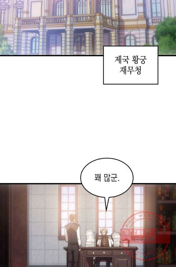 전투종족으로 환생한 나의 공무원 생활기 10화 2