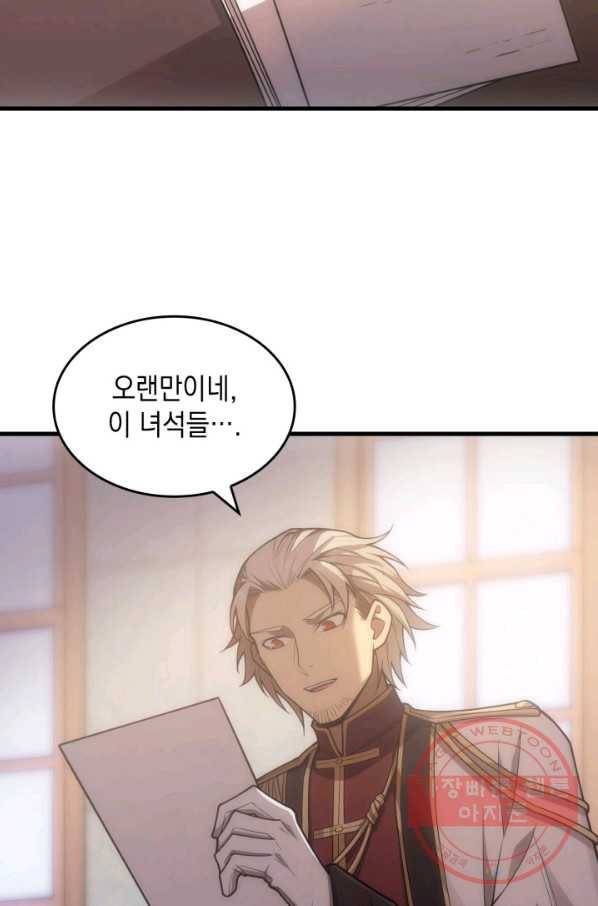 전투종족으로 환생한 나의 공무원 생활기 10화 5