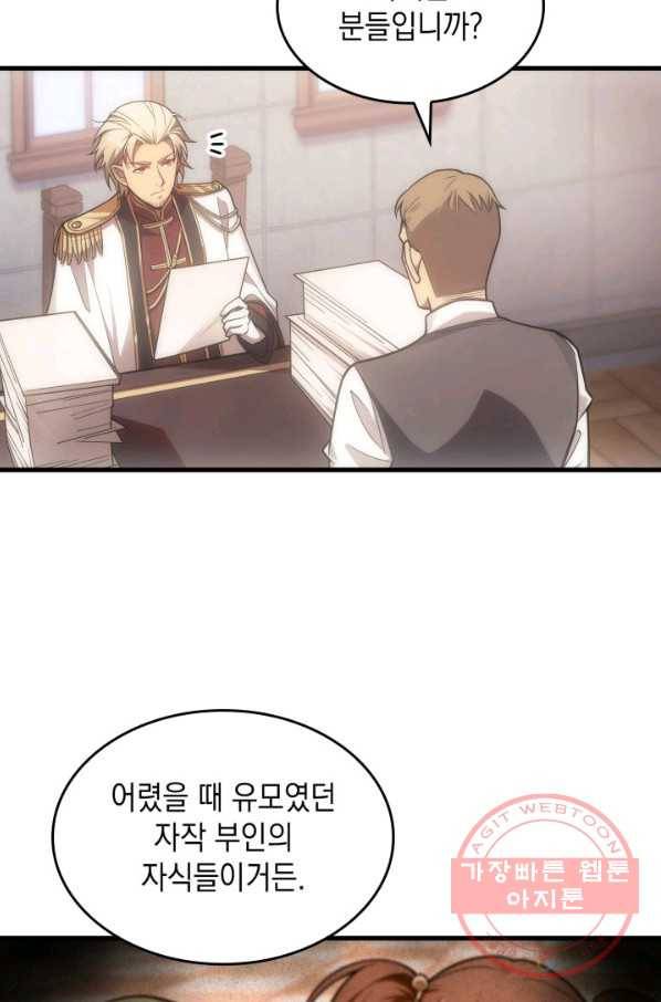 전투종족으로 환생한 나의 공무원 생활기 10화 7