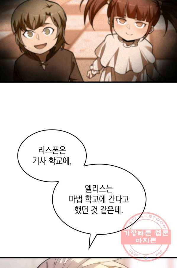 전투종족으로 환생한 나의 공무원 생활기 10화 8