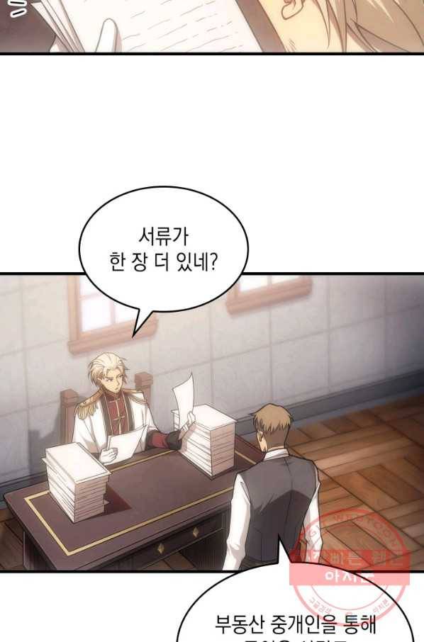 전투종족으로 환생한 나의 공무원 생활기 10화 10