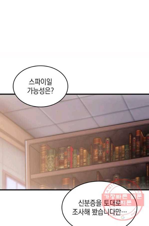 전투종족으로 환생한 나의 공무원 생활기 10화 12
